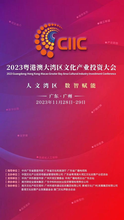 南財觀察 廣東文化產業進化論——企業加數、金融加倉，共筑數字文化新生態